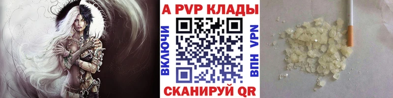 наркотики  Иланский  APVP СК 