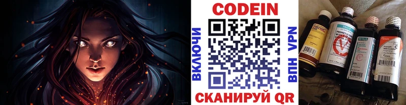 Codein напиток Lean (лин)  цена   гидра tor  Иланский 