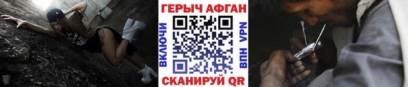 Героин хмурый  наркота  Иланский 