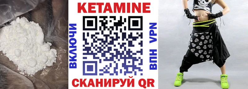 КЕТАМИН ketamine  продажа наркотиков  Иланский 