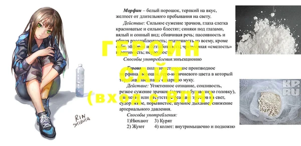 героин Верея
