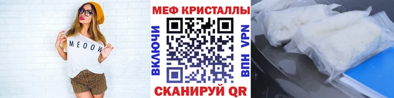 МЯУ-МЯУ кристаллы  площадка состав  Иланский 