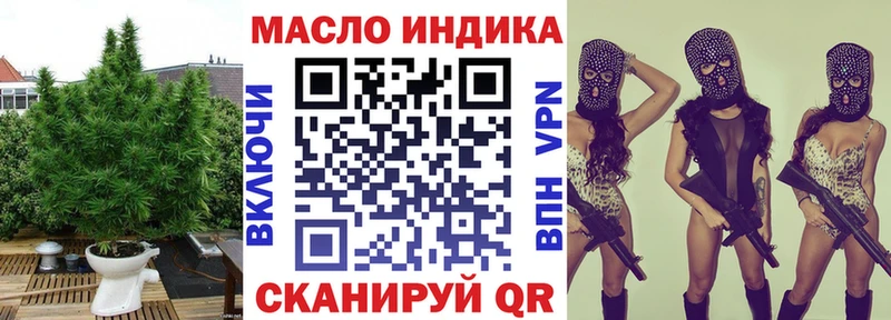 ТГК концентрат  даркнет сайт  Иланский 